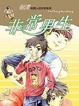 光荣使命