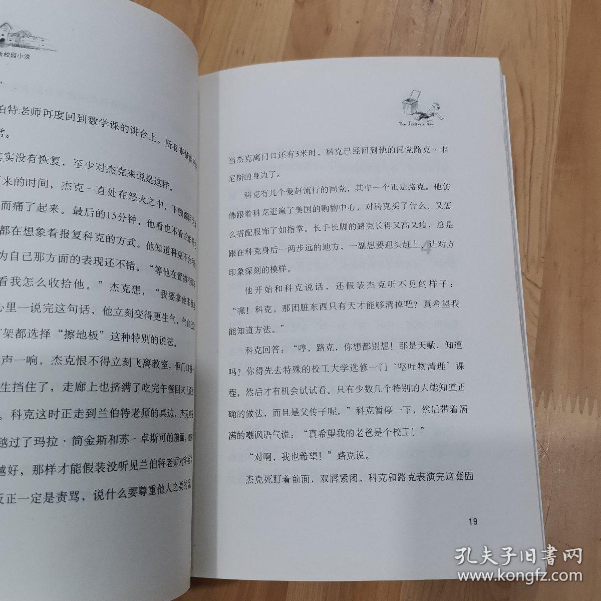 网游之大神莫挡路