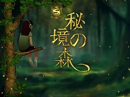 火拼萌萌消