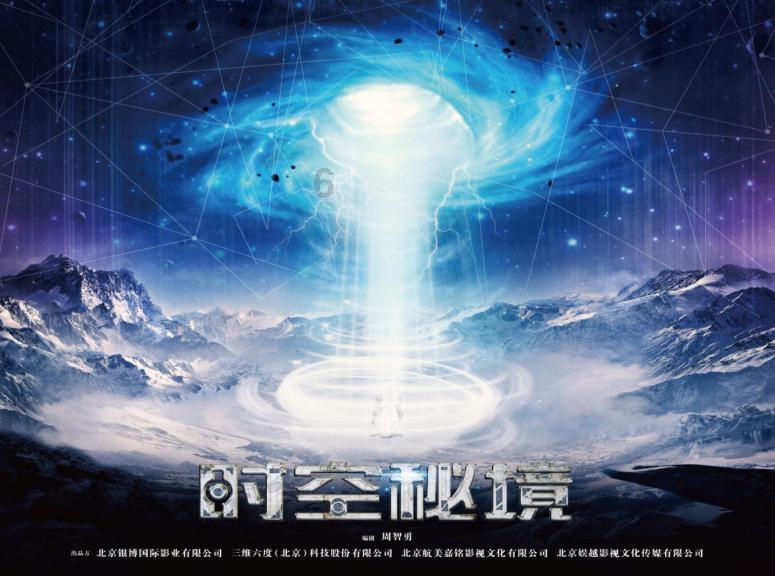 逃离未知丛林