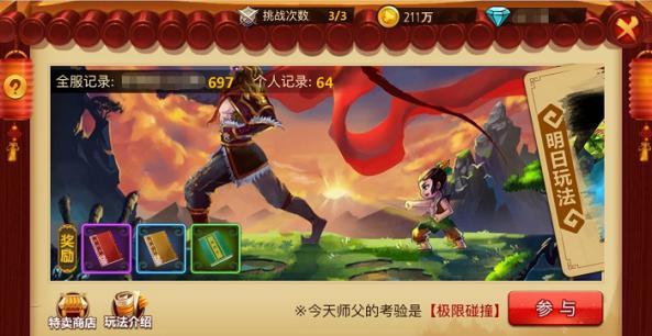 银河护卫队
