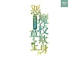 太损了！朝阳这2人，把居民楼都给偷停电了！