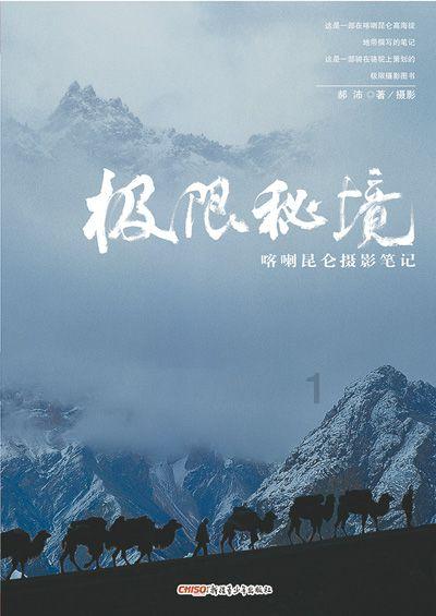 逃离狂热地带