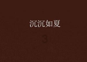 刘令飞、五条人与开心麻花,一起《致新年快乐》