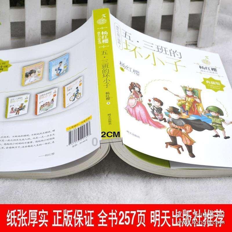 拯救迷路魔术男孩