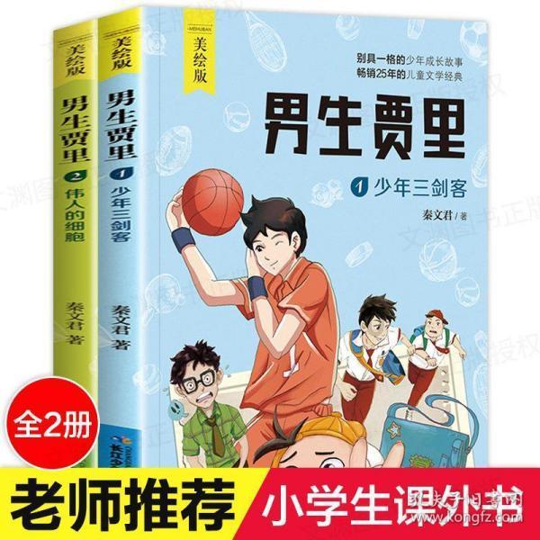 给小怪喂食