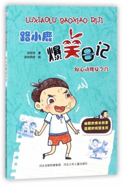 逃离诡异的森林
