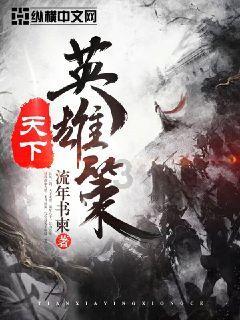 无尽战区
