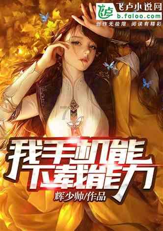 解救漂亮小姑娘