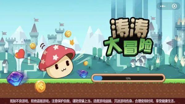 未知道路无敌版