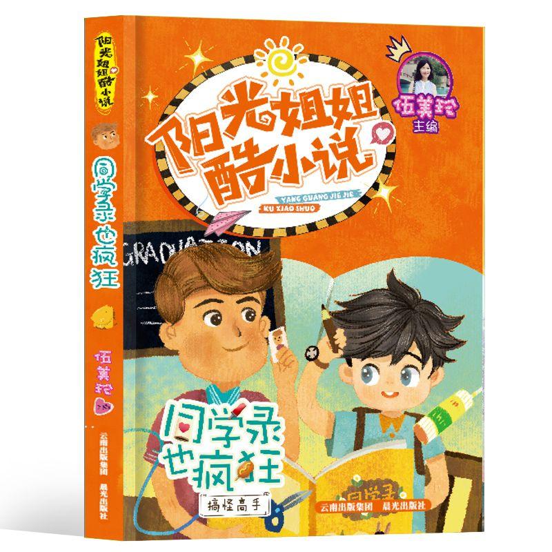 大白猫逃脱