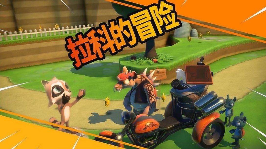 拯救自行车冠军