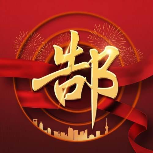 沪江开心词场