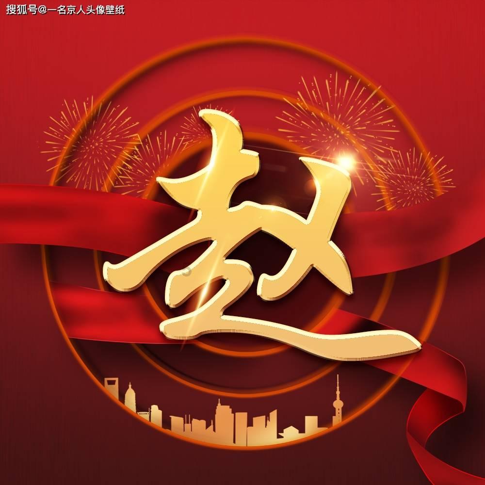 龙魂时刻