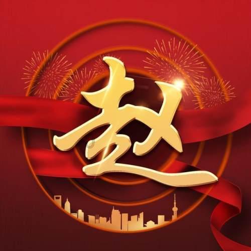 卓文君与司马相如的故事是怎样的游戏画面