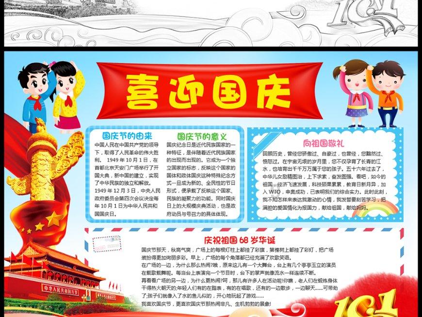 空中战队