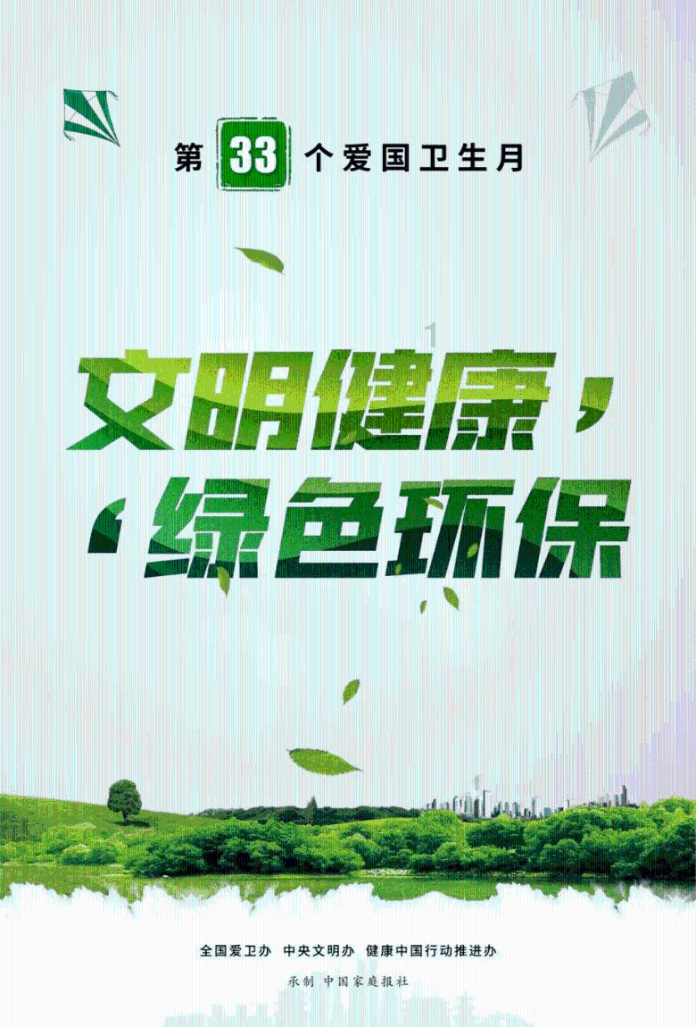 战国志