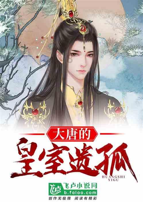 福建多地迎新年初雪多趟列车停运