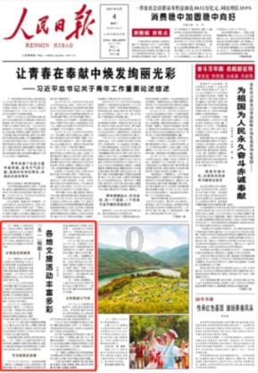 卓文君与司马相如的故事是怎样的游戏画面