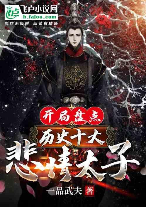 闪电冰火人