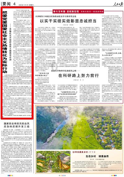 拯救可爱小公主