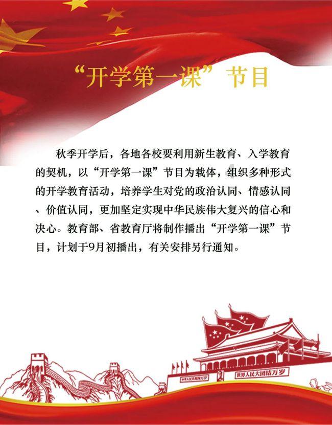 画线进球3无敌版