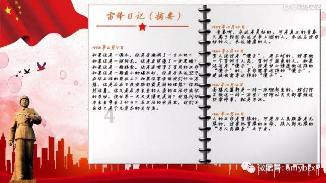 异能士兵