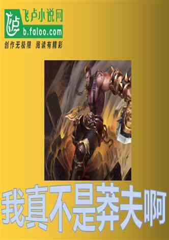 自由勇士历险记2