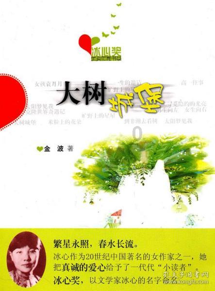 穿越火线