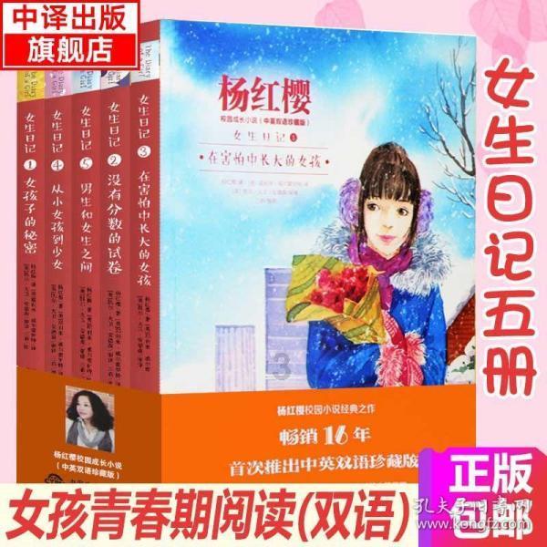 救援花栗鼠